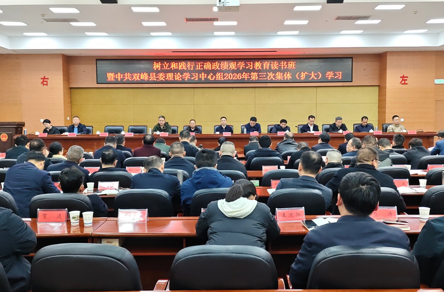 李基联主持召开树立和践行正确政绩观学习教育读书班暨县委理论学习中心组2026年第三次集体学习