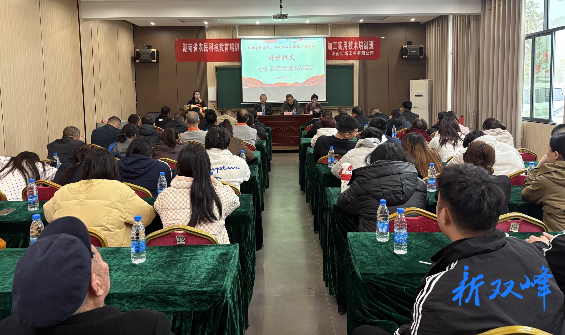 双峰县优质稻生产及加工实用技术培训班开班