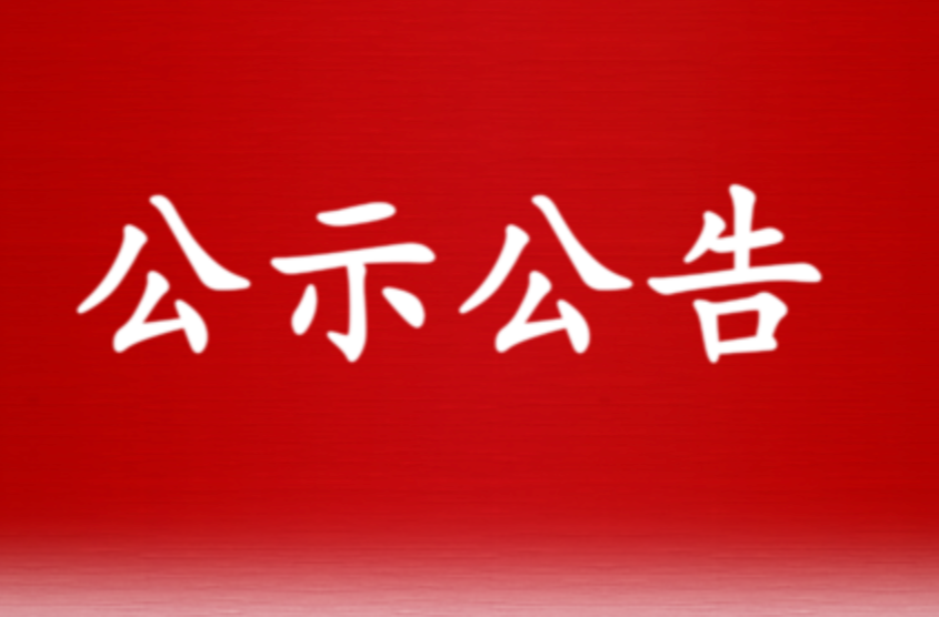 双峰县公安局关于“农商银行杯” 2026年娄底市“材料谷”足球联赛期间无人驾驶航空器实施禁飞管控的通告