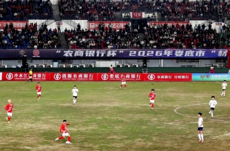 “相约娄超·品购有礼”双峰赛事经济融合创新行动全面启动