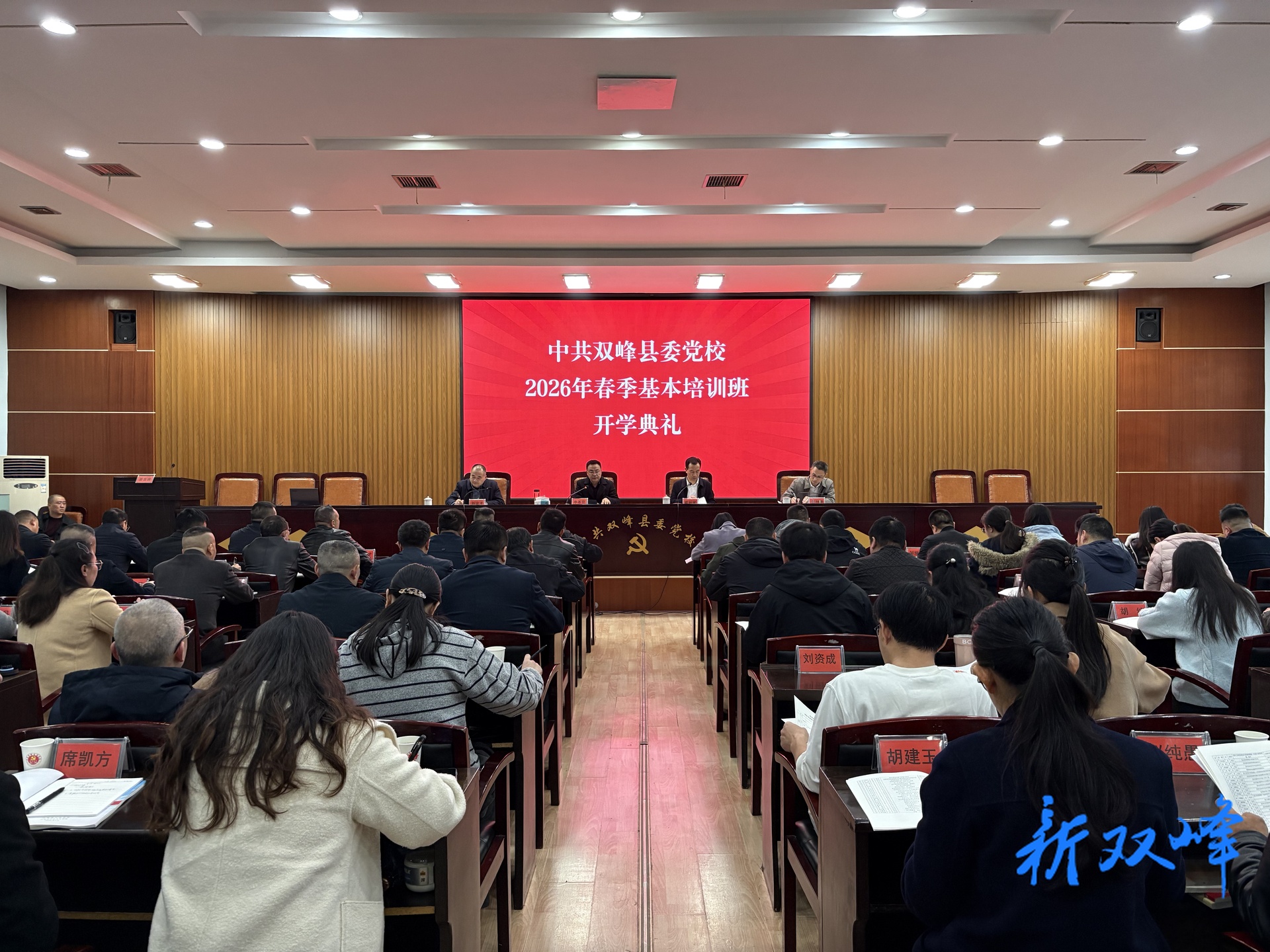 县委党校2026年春季基本培训班开学 李基联作动员报告