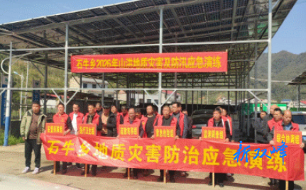 石牛乡开展山洪地质灾害及防汛抢险应急演练