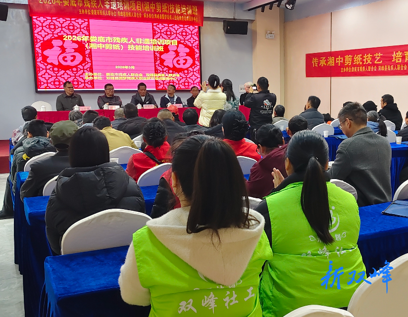 永丰街道：志愿服务助力非遗剪纸培训 践行雷锋精神暖人心