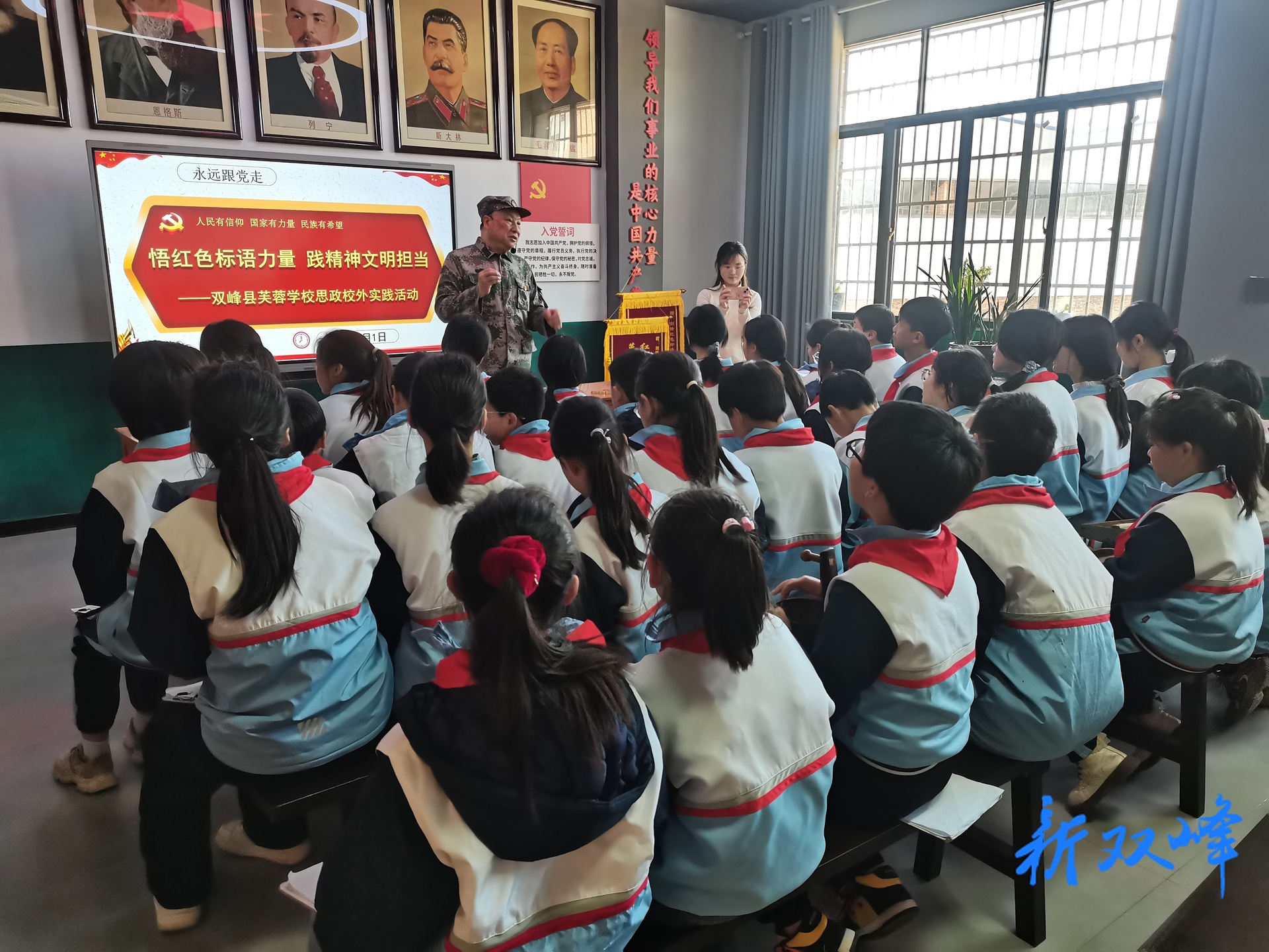 双峰县芙蓉学校：思政课堂深处的红色印记