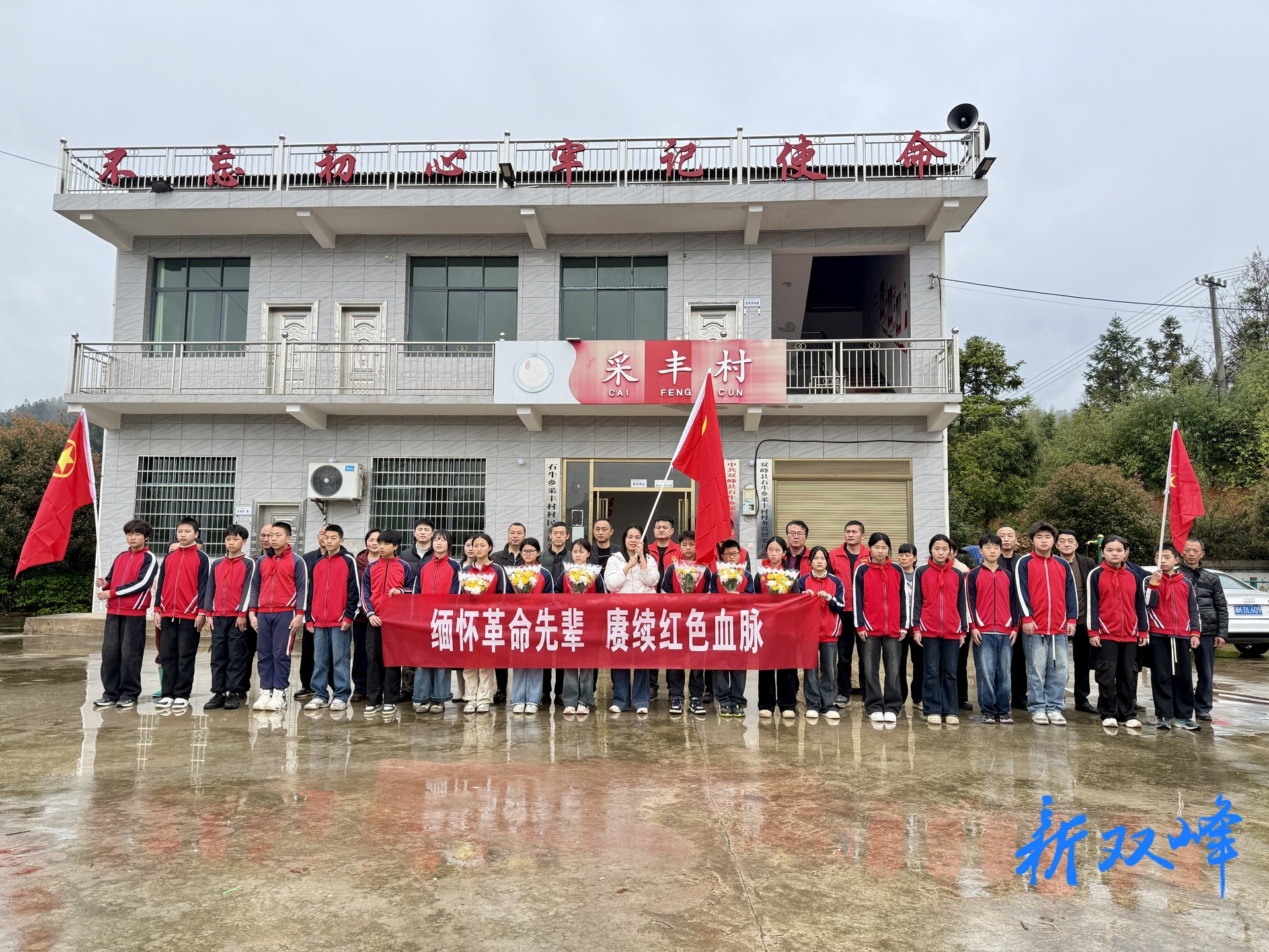 石牛中学：清明祭扫缅怀革命先辈 红色教育浸润学子初心