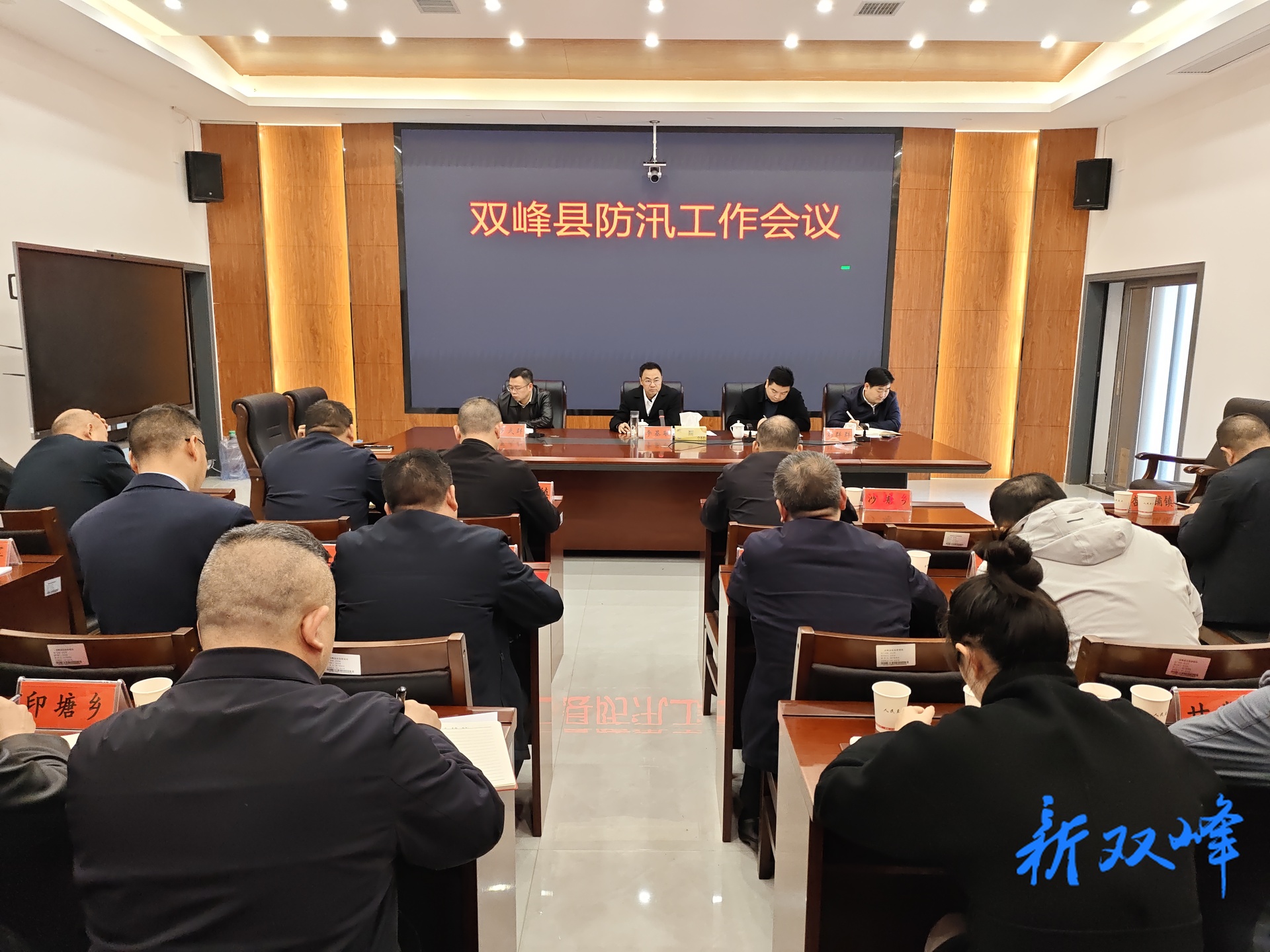 李基联主持召开双峰县防汛和社会安全稳定工作会议