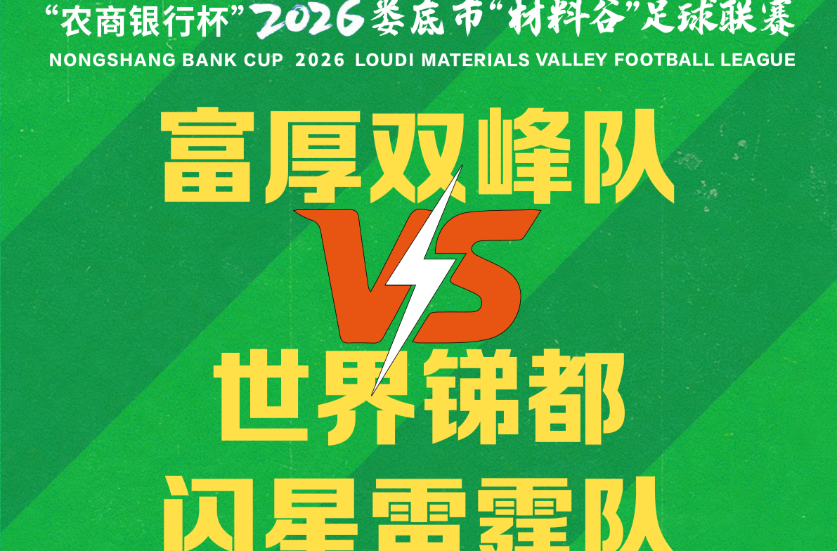 娄超预告丨双峰一冷江