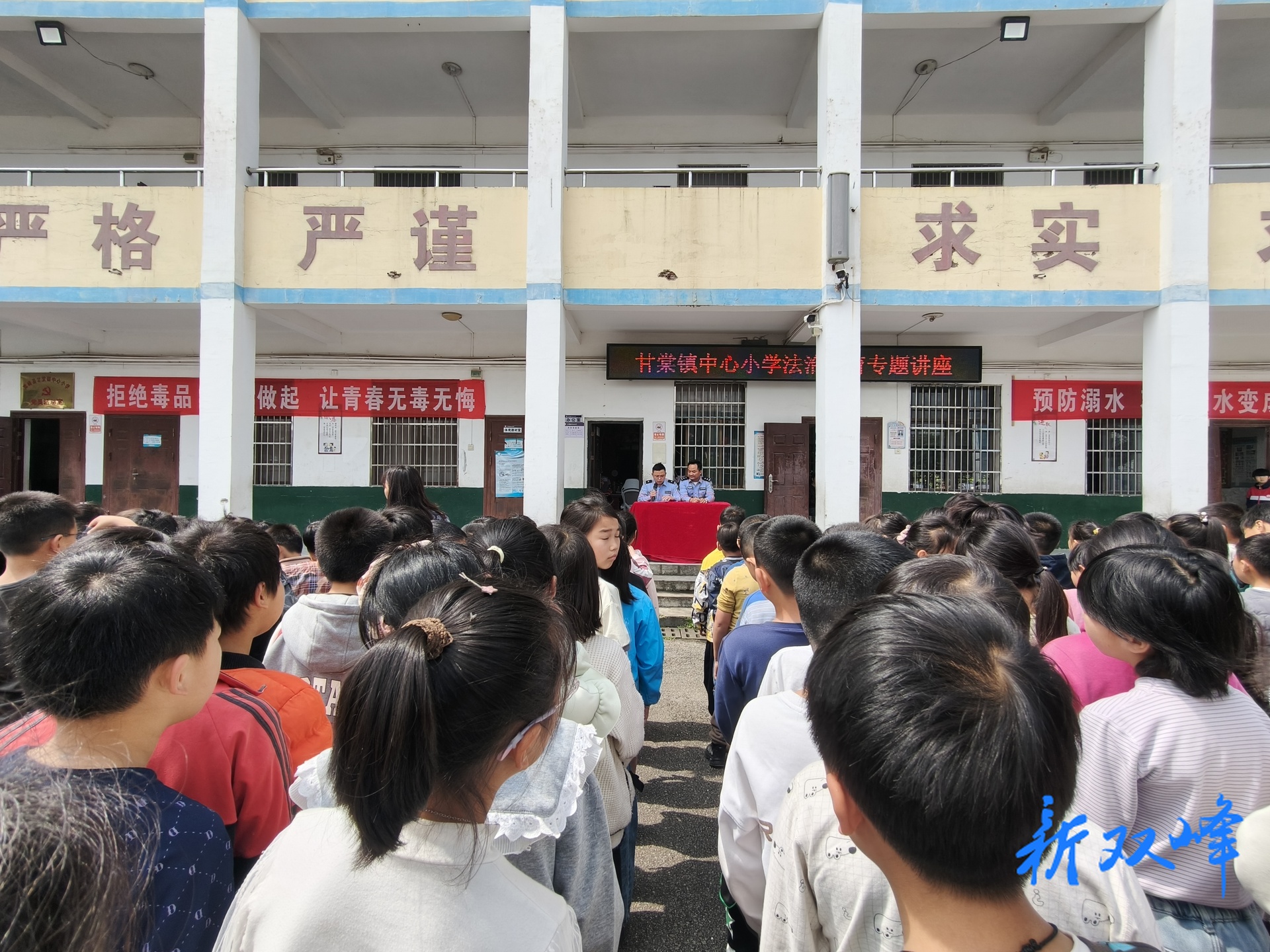 甘棠镇中心小学开展法制教育专题讲座
