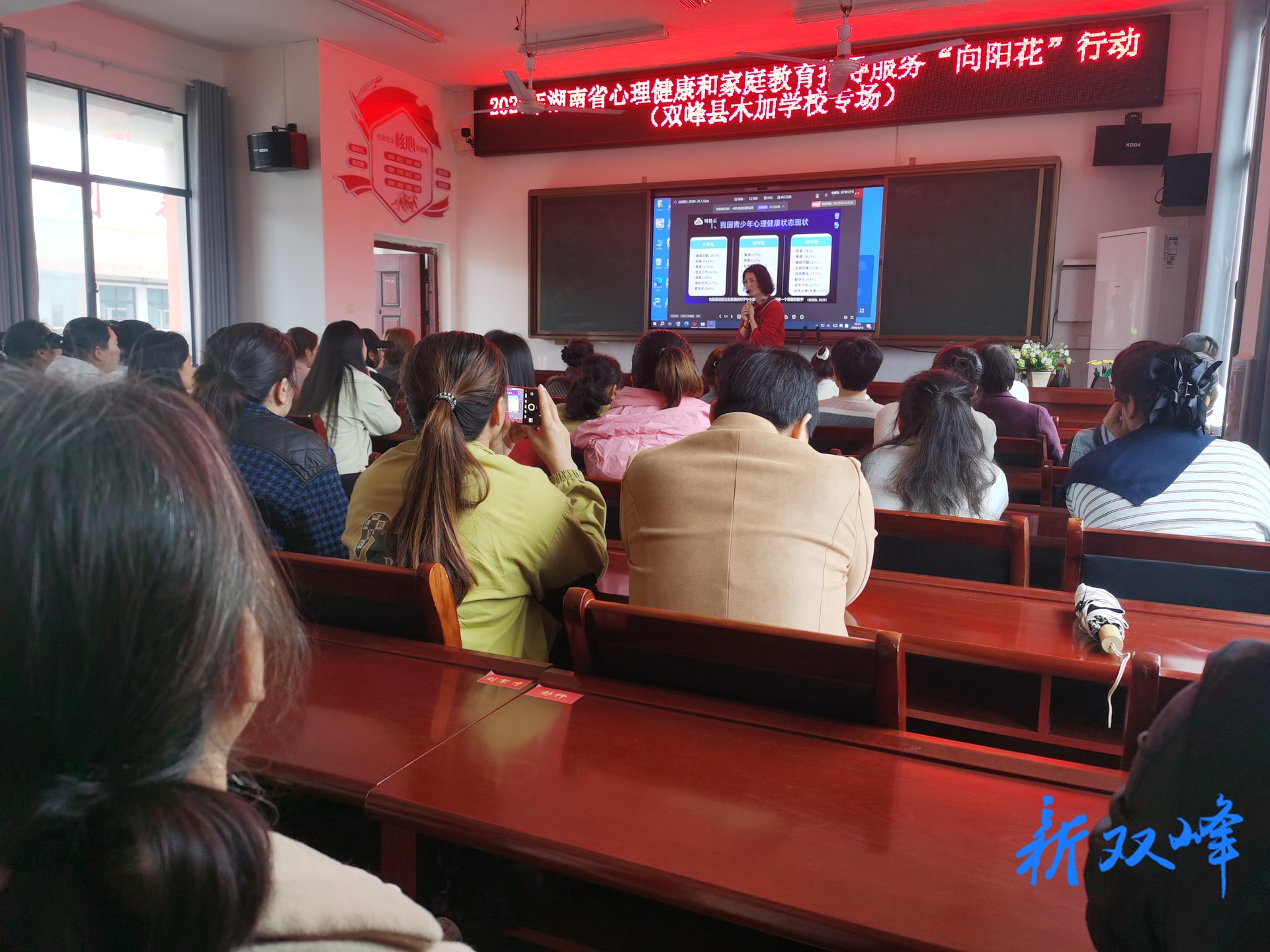 向阳而开 向上而善！“向阳花” 行动点亮杏子铺镇家庭教育明灯
