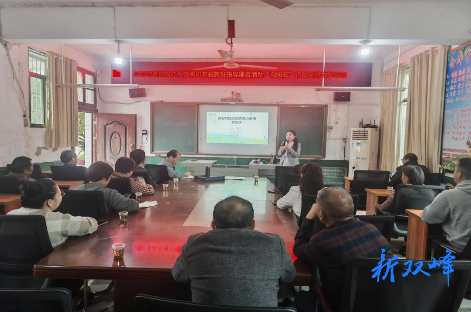 家校同心育花开 民生护航促成长 —— 金蚌中学家庭教育 “向阳花” 行动宣讲活动圆满落幕