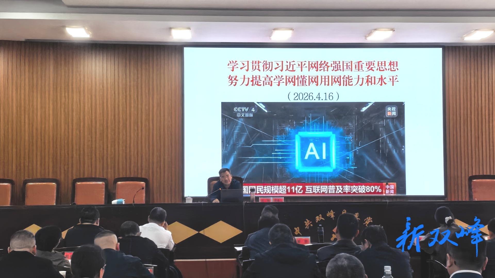 县领导为县委党校春季基本培训班授课 聚焦提升学网懂网用网能力