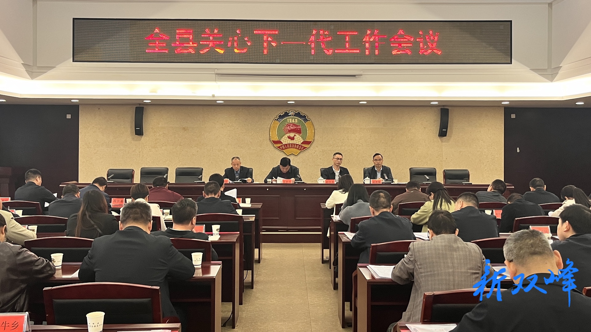全县关心下一代工作会议召开