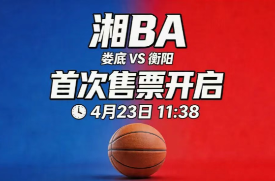 今天11:38正式开抢！