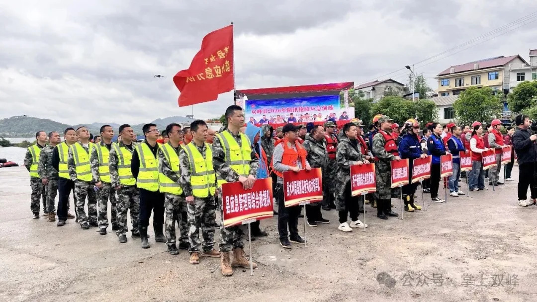 双峰县开展抗洪抢险应急演练筑牢汛期安全防线