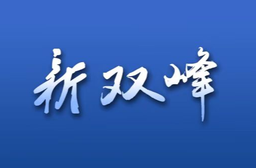 习语丨“感谢这些美好生活的创造者、守护者”