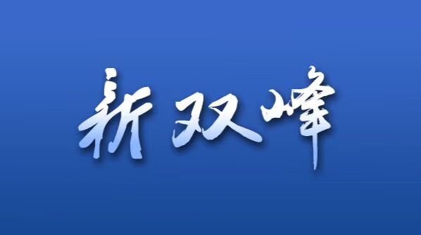 李基联主持召开全县“五一”假期值班值守和安全生产工作视频调度会