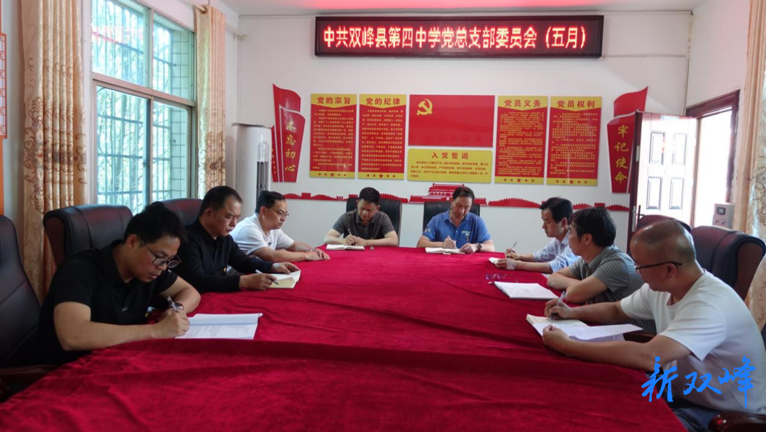 从“遗忘”的学校到跻入“全县方阵”的教育强校 双峰四中的逆袭之路