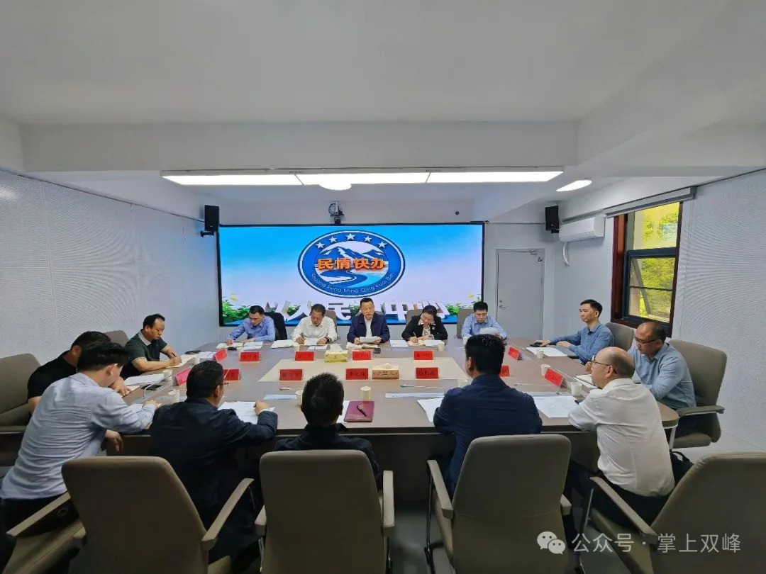 汪卫国来双峰调研县民情事务快办调度中心矛盾纠纷排查化解及信访工作