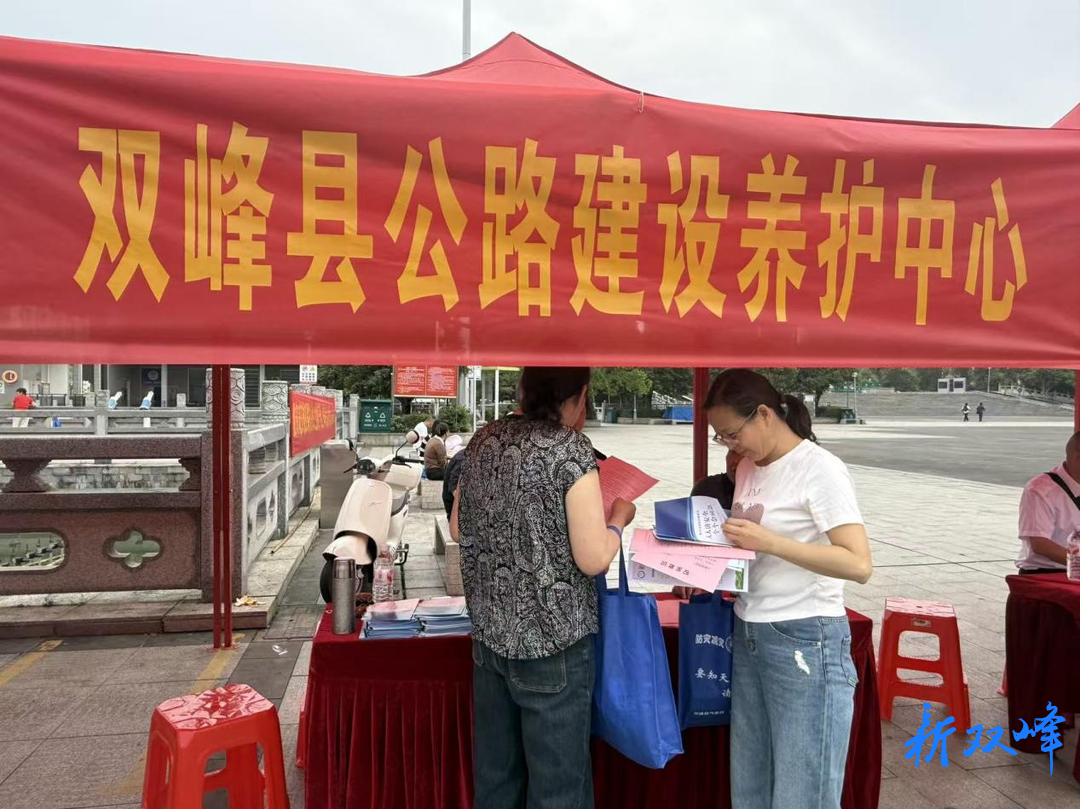 双峰县公路建设养护中心开展“5·12”全国防灾减灾日集中宣传活动