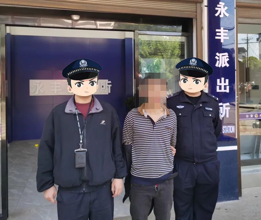 循线追踪擒窃贼，为民挽损护平安！永丰派出所连破两起盗窃案