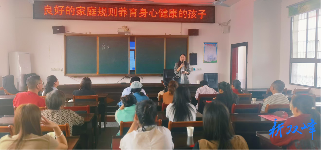双峰县妇联“向阳花”家庭教育讲座走进桥亭中学