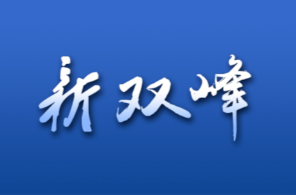 好评中国｜夏雨无情，三湘有暖