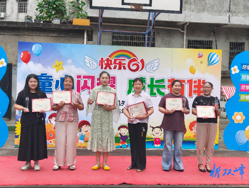 双峰县机关幼儿园城中分园举行六一活动