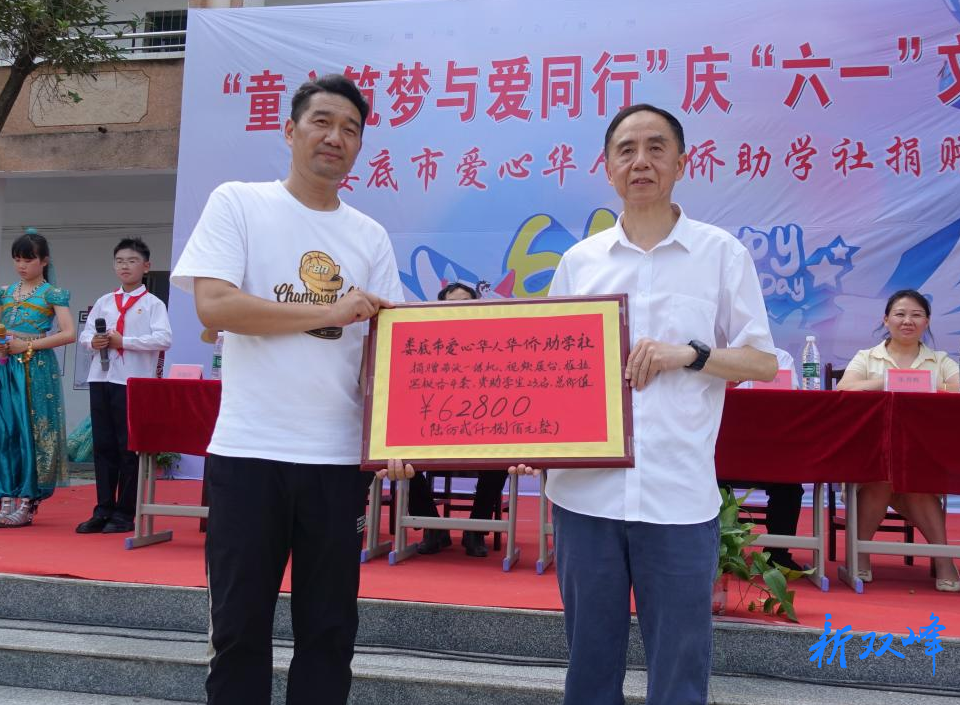 娄底市爱心华人华侨助学社为花门教育“加油”