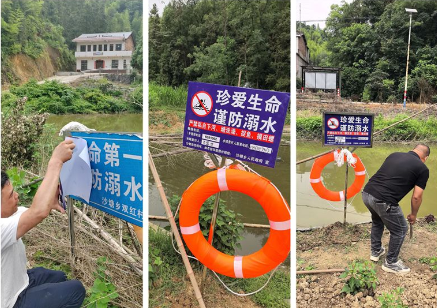 沙塘乡双红村： 扎实筑牢防溺水安全堤坝