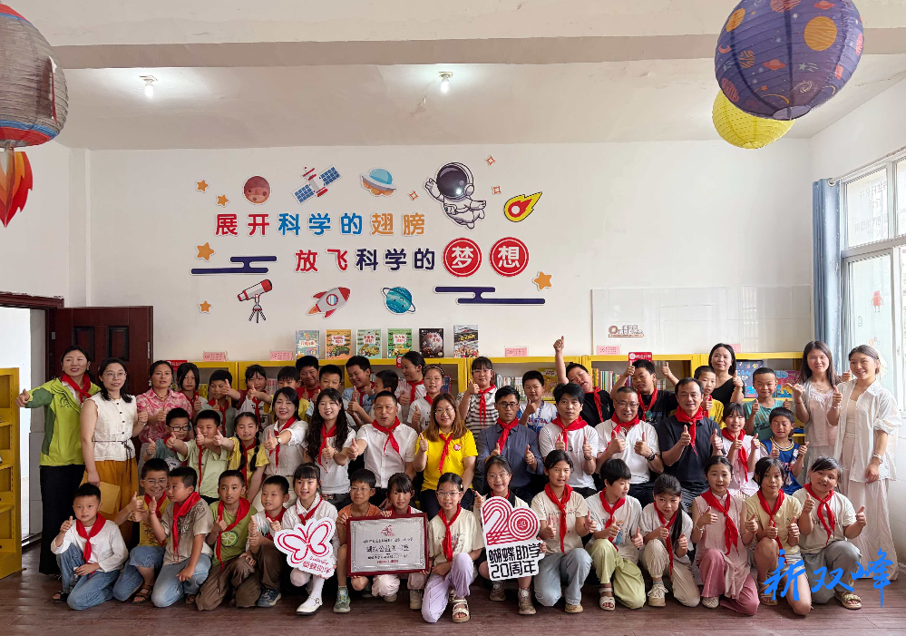 蝴蝶助学图书室落户双峰印塘乡中心小学