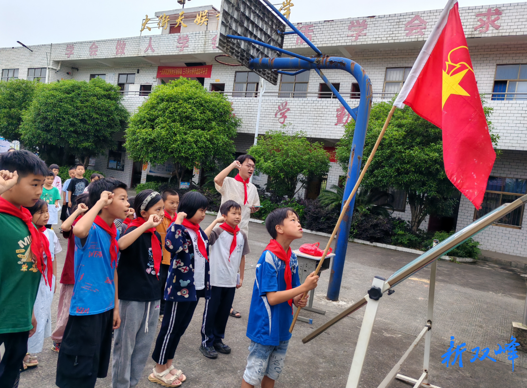 童心向党 花开向阳——锁石镇大街小学开展六一儿童节庆祝暨新队员入队活动