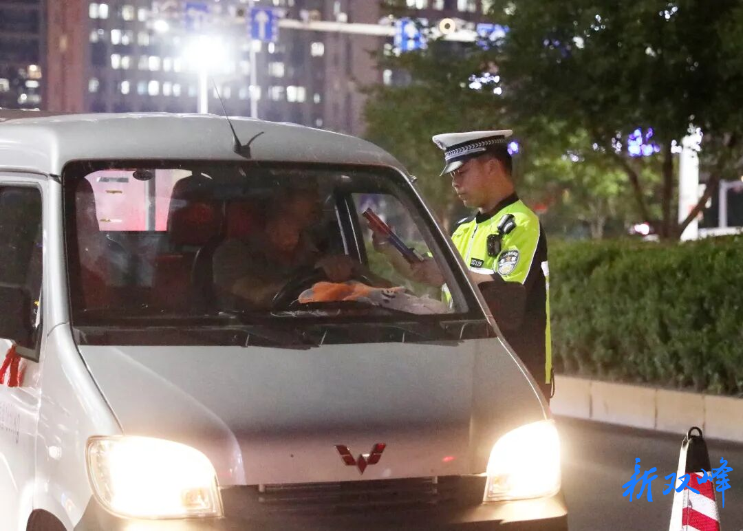 利剑出鞘护平安！双峰县公安局举办“夏打行动”暨夏夜巡防启动仪式