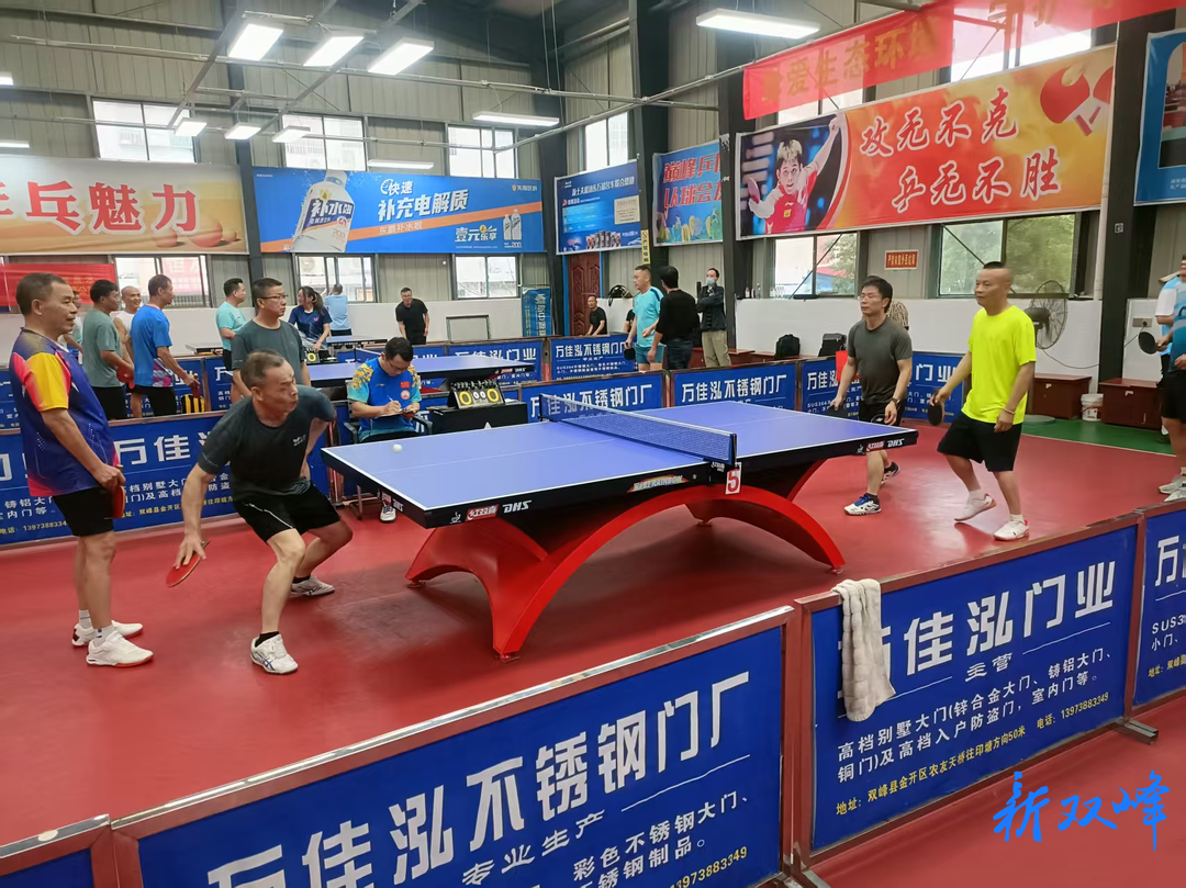 双峰县举办2026年“生态环境杯” 四人团体乒乓球比赛