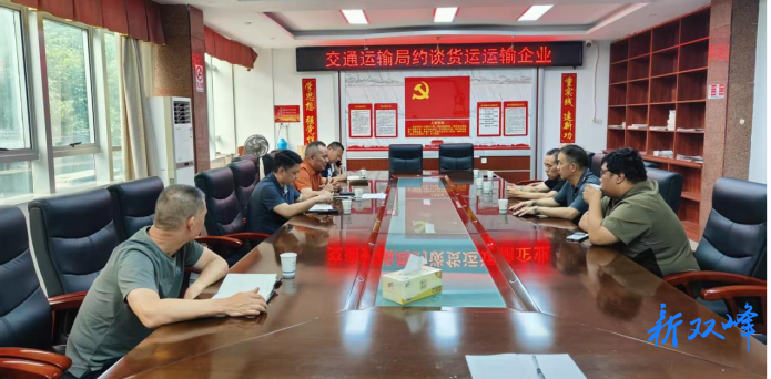双峰交通：重拳治超零容忍！护航交通保安全