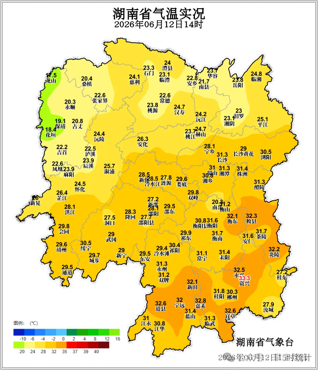 三预警齐发！昨晚至13日湘中、湘南大到暴雨 局地大暴雨