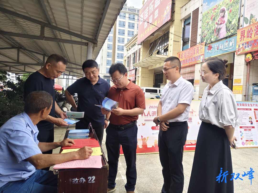 青树坪镇：借“集” 造“势”打通安全宣传“最后一公里”