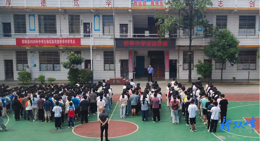 警校携手普法 守护学生平安——桥亭中学开展法治安全教育讲座