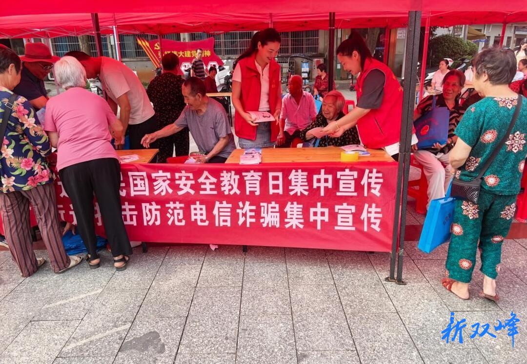 城北老年友好社区“防非防诈—守住钱袋子，护好幸福家”集中宣传