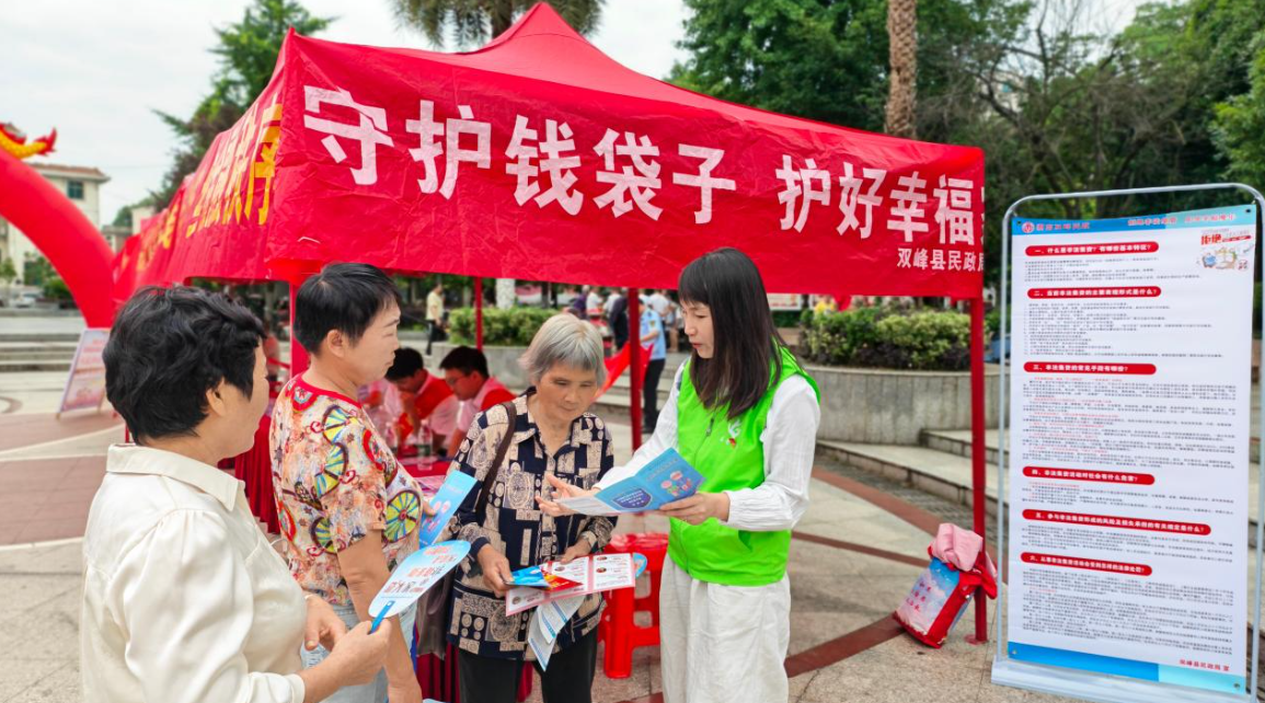 双峰县民政局开展防范非法金融宣传活动