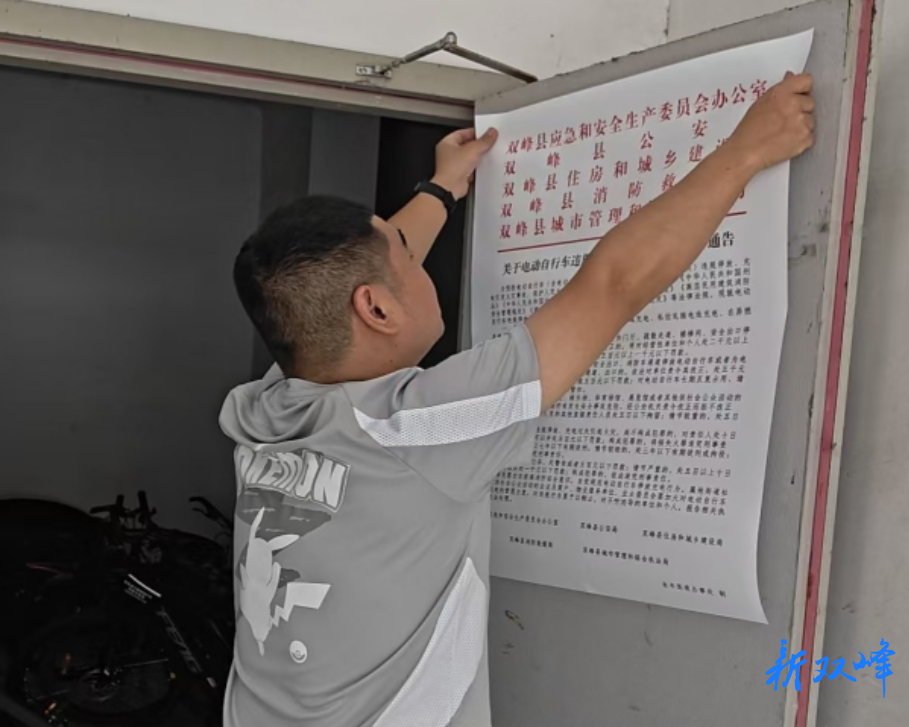 双峰县永丰街道：重拳整治“飞线”乱象 剪除1300余根“空中隐患” 获居民点赞