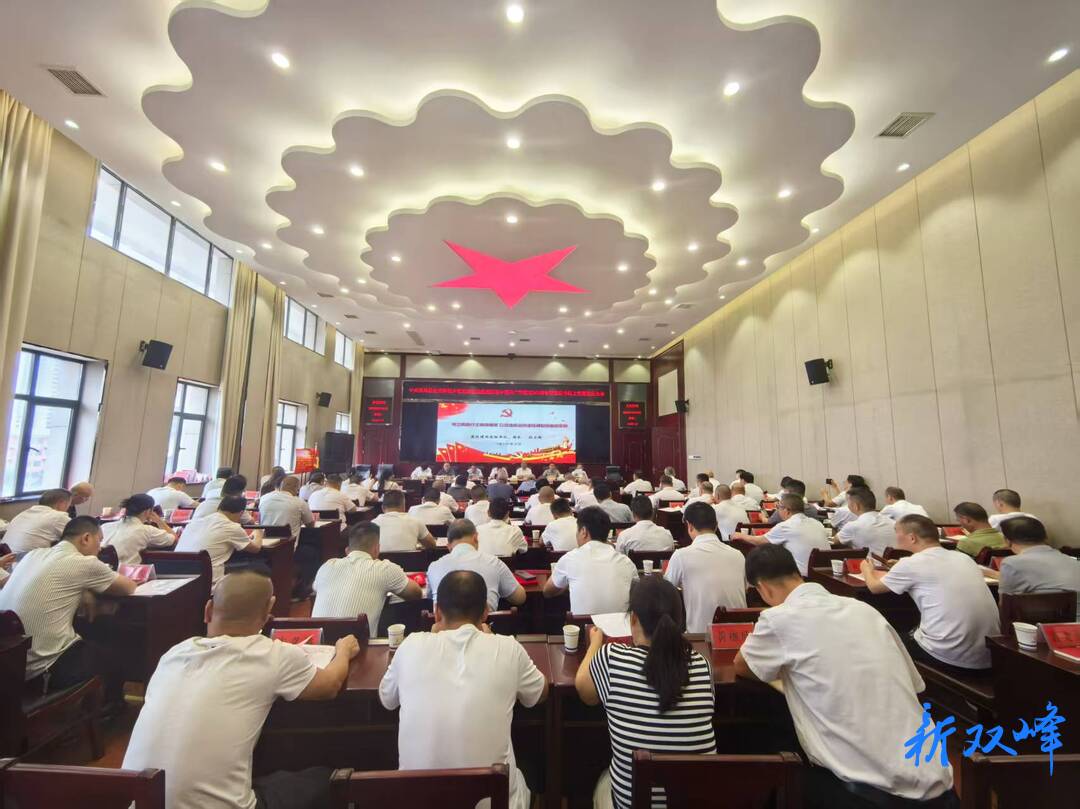 赓续红色血脉 勇担住建使命 县住建局召开庆祝建党105周年大会