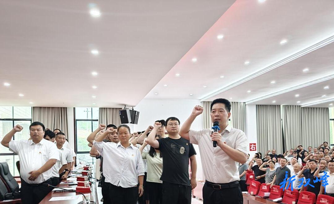 双峰县梓门桥镇召开庆祝中国共产党成立105周年暨“七一”表彰大会