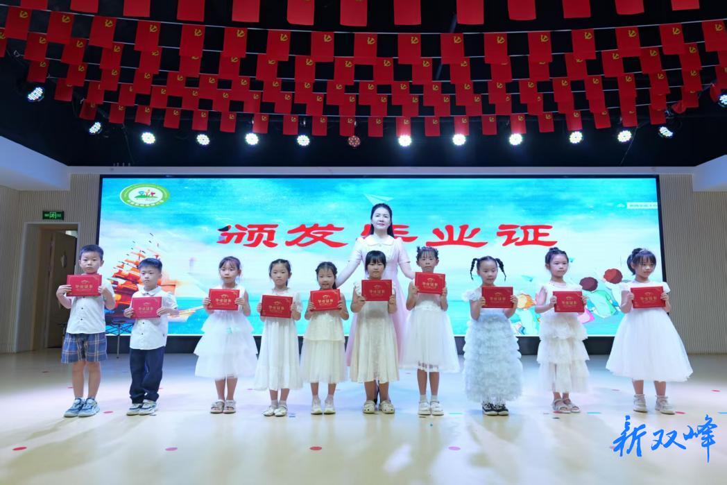 双峰县机关幼儿园2026年大班毕业典礼圆满落幕