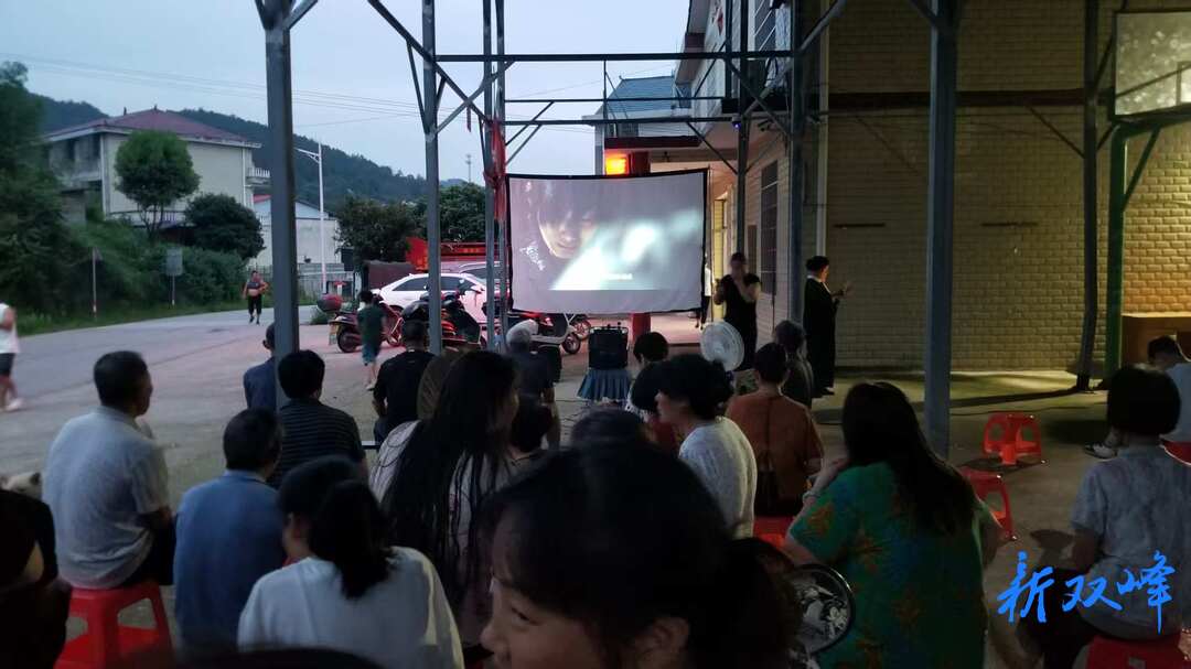 杏子铺镇双溪村：公益电影进双溪，乡村夜晚“映”人心