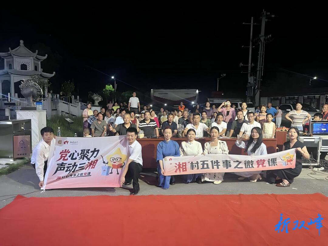 青树坪镇黄田凼村：党群服务中心成百姓幸福主场