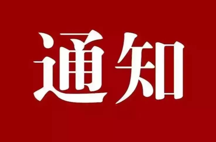 双峰县应急和安全生产委员会关于解除全县防汛、地质灾害、自然灾害救助三级应急响应的通知