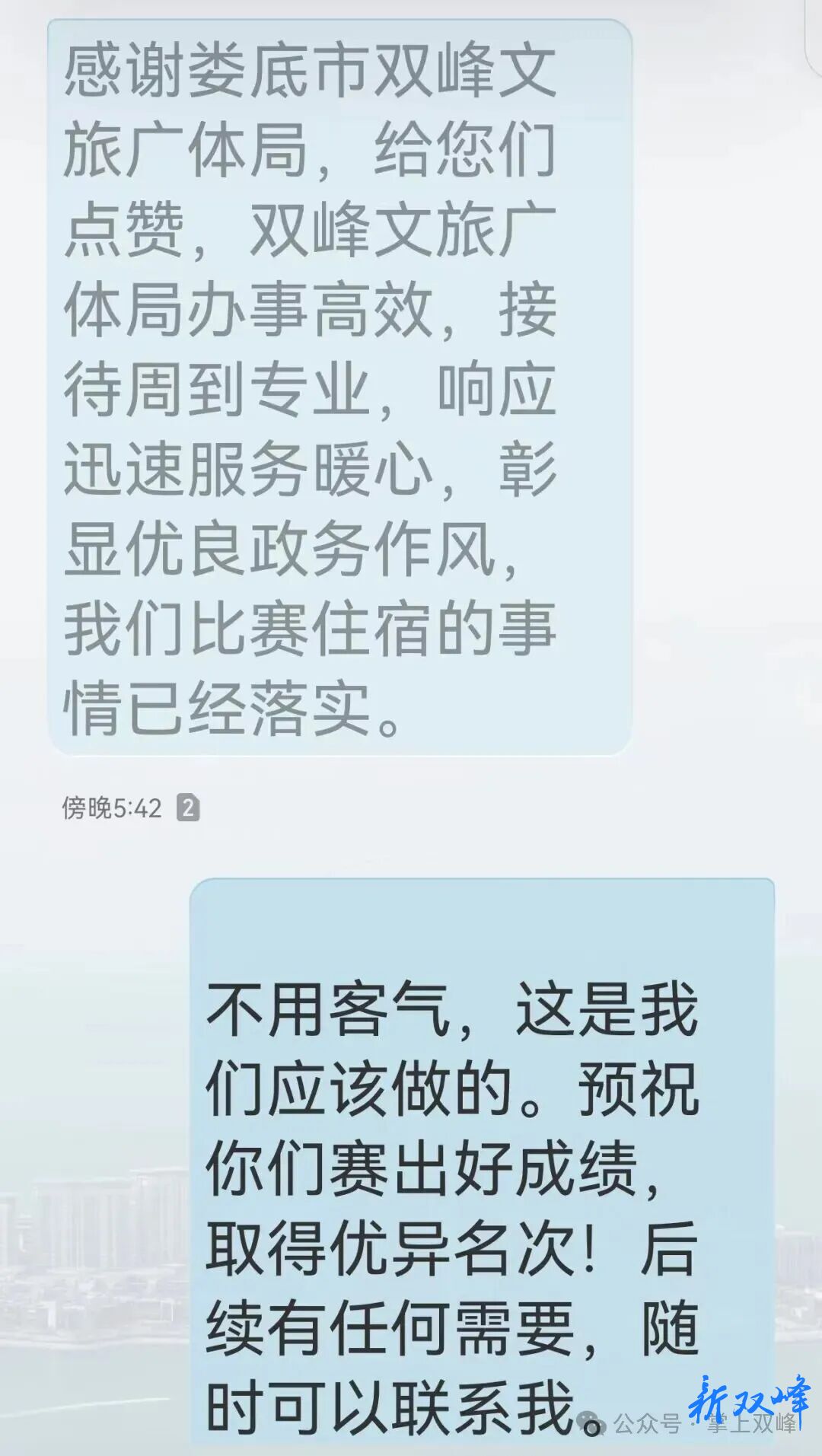用心保障，以情相融，第六届“女排魂·中国梦”气排球湖湘行（双峰站）暖心服务获点赞