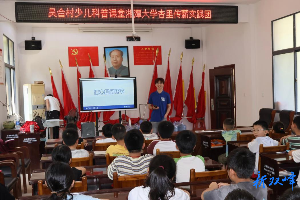 双峰县杏子铺镇：吴合村暑期公益课堂正式开课 多方聚力守护少年缤纷暑假