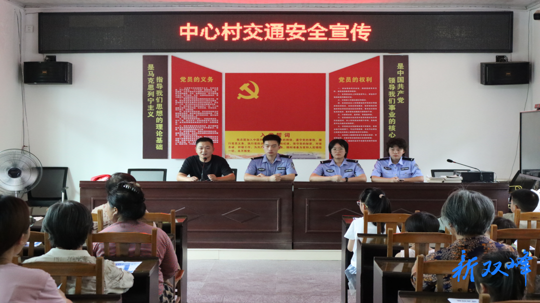 法治清风送平安——湖南警察学院新禾实践团走进石牛乡中心村