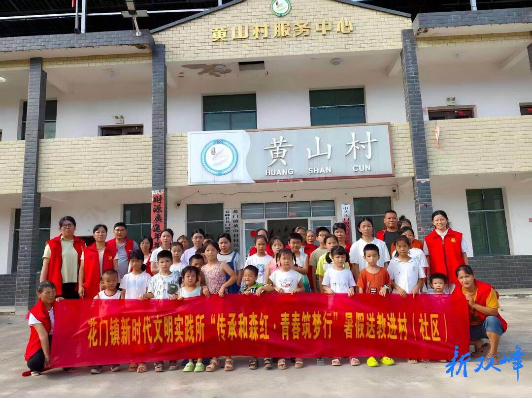 花门镇：溯初心以史铸魂 抓安全以爱护航